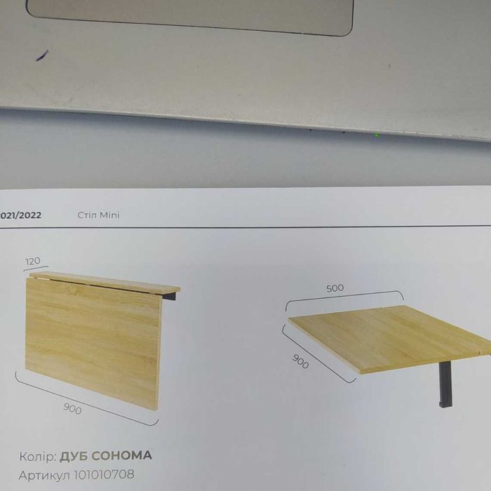 Стіл - трансформер.