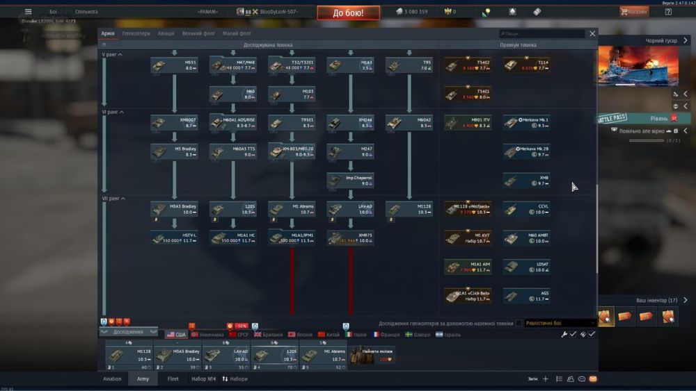 Продаж аккаунтів War Thunder