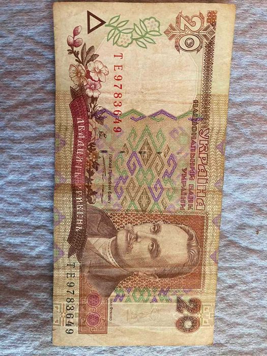20 гривень 1995 р.