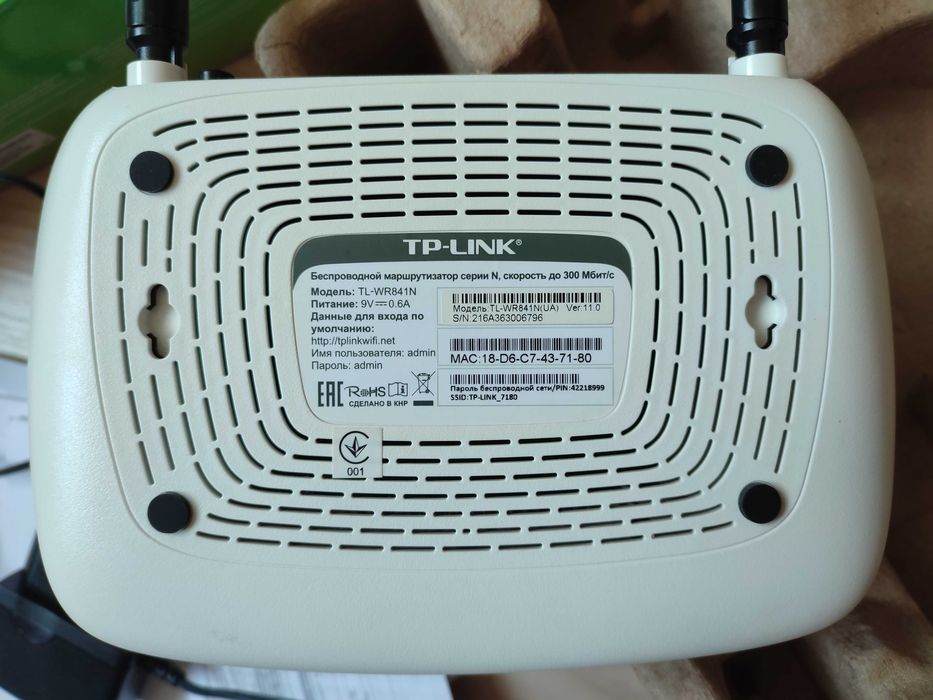Маршрутизатор TP-Link TL-WR841N (швидкість Wi-Fi до 300 Мбіт/с)
