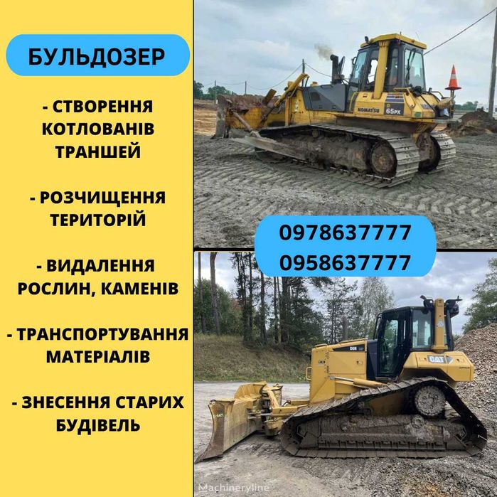Бульдозер, послуги бульдозера