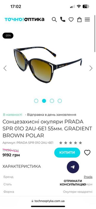 Сонцезахисні окуляри Prada SPR 010 2AU-6E1 55mm