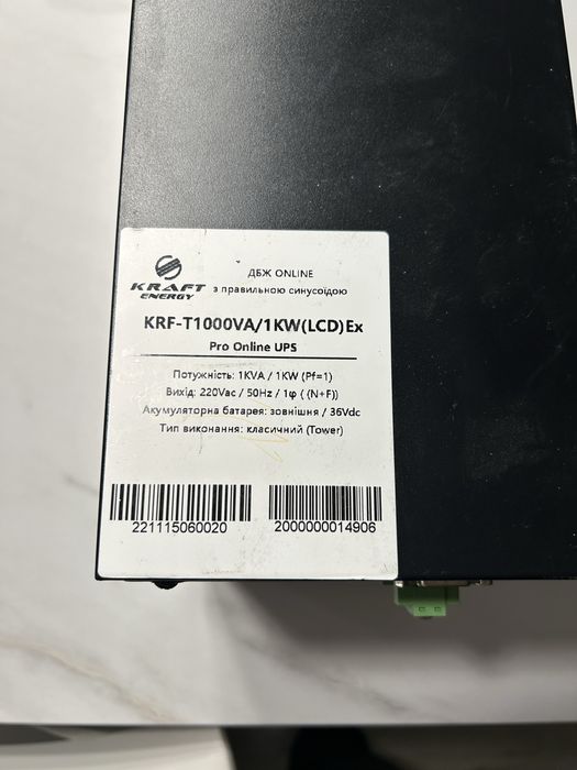 UPS Kraft KRF T1000Va 1kw для котлів