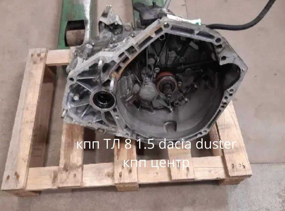 Продажа, Ремонт, Запчастини кпп коробка TL8 1.5 DCI DACIA DUSTER, Дастер, Коробка тл8   4х4