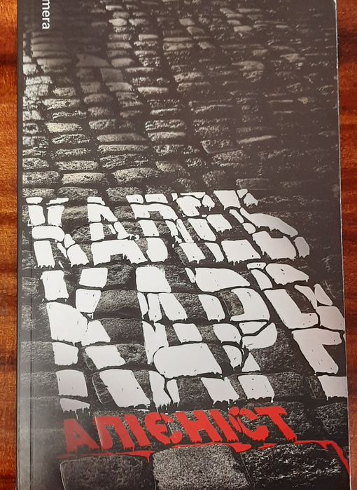 Алієніст Калеб Карр