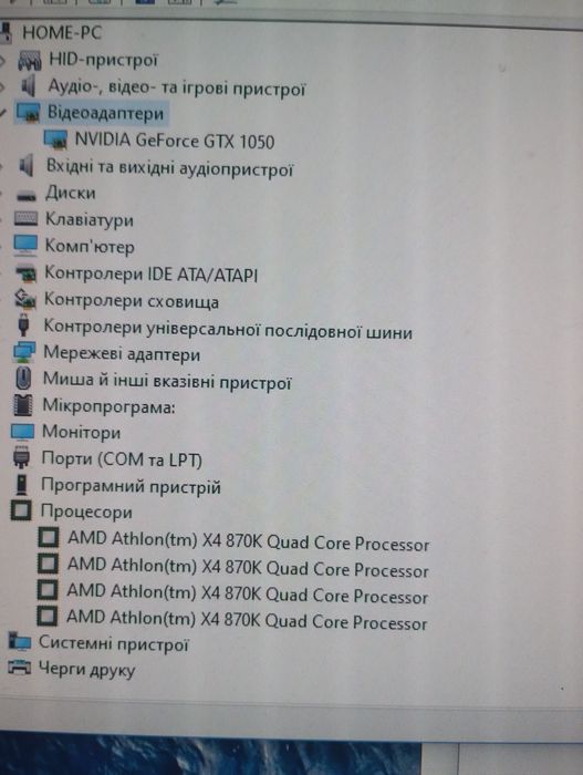 Продам пк для навчання та ігор,4 ядра DDR3 24GB,відеокарта Geforce 105