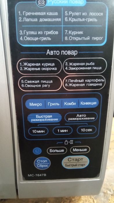 Продам СВЧ печь LG