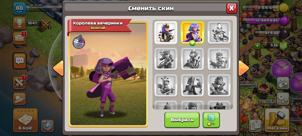 13 ратуша 1 уровень дефа и фулл забор