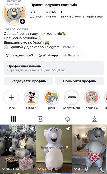 Прокат надувних костюмів, вигодні умови тільки у нас!