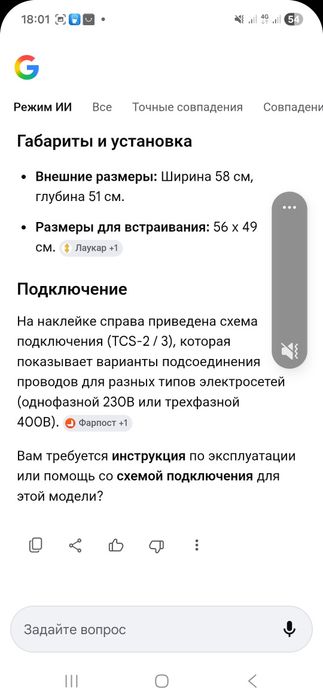 "Nardi" стеклокерамическая плита