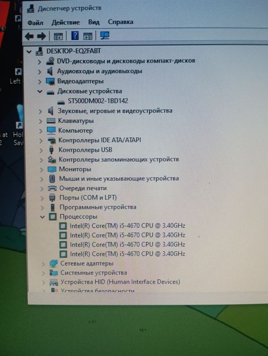 Продам ПК Lenovo на i5 4670