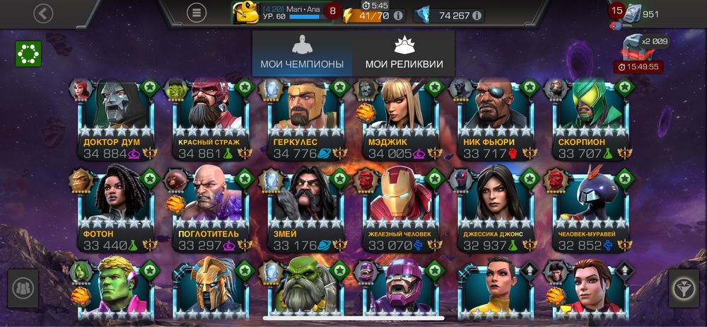 Аккаунт Марвел Битва Чемпионов