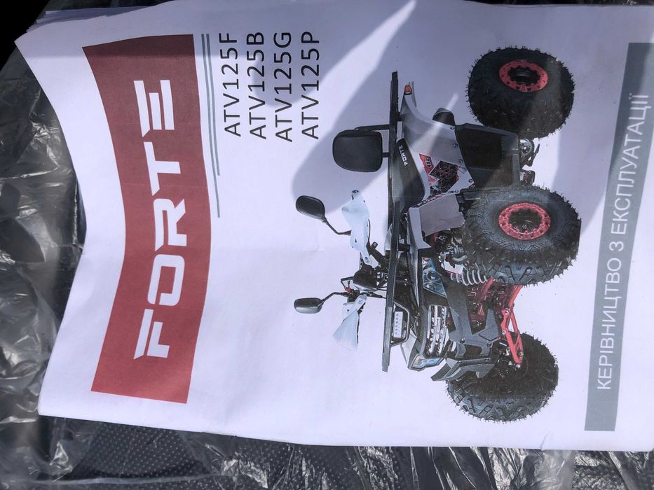 Акція!!!Продається НОВИЙ 125 куб. см. квадроцикл по хорошій ціні.
