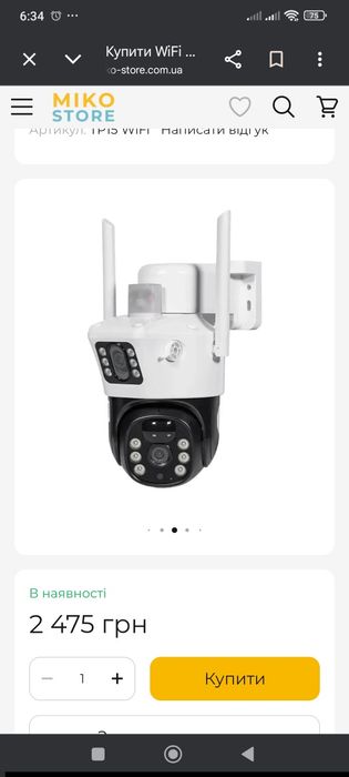 Продам нову камеру V380 pro