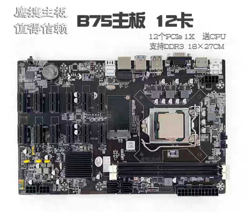 Комплект 12 GPU для майнінг ферми B75, 6 gb RAM