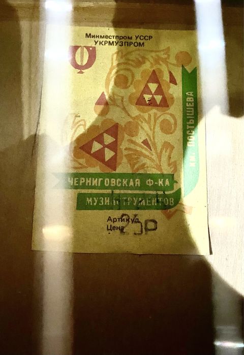 Гитара 6-ти струнна