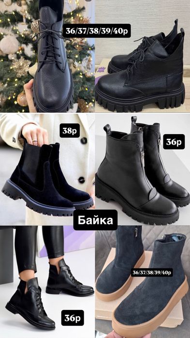 Взуття по 970 грн розпродаж