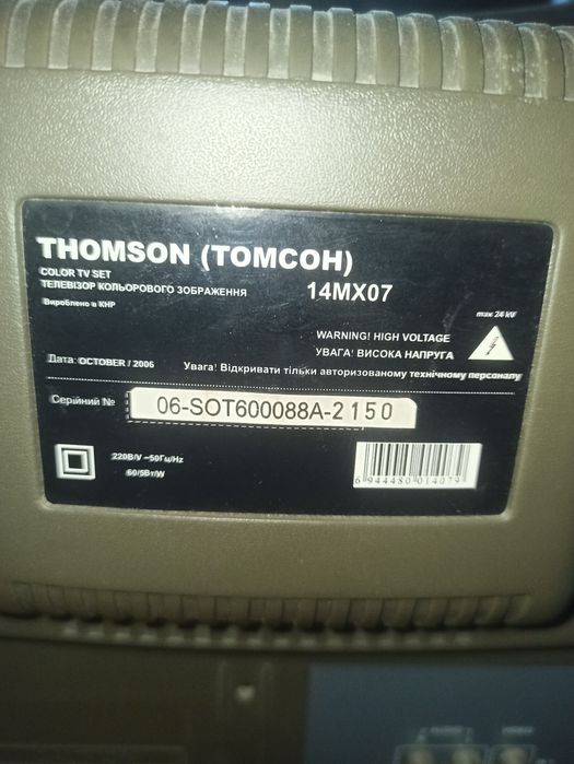 Телевізор Thomson  14m