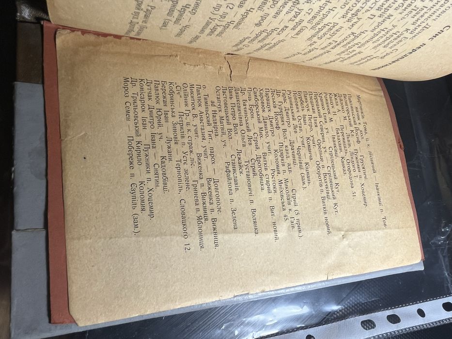 Книга 1909 року! Українською мовою!  В-цтва ,,Руська рада,,