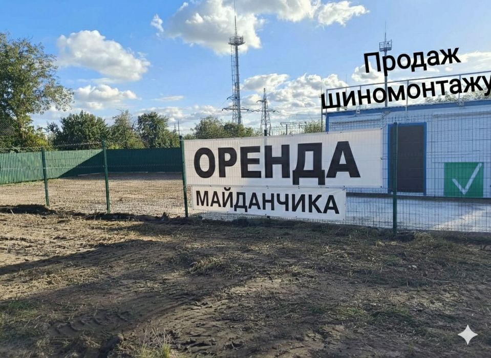 Здам в Оренду Площадку 10ст. 16Квт.