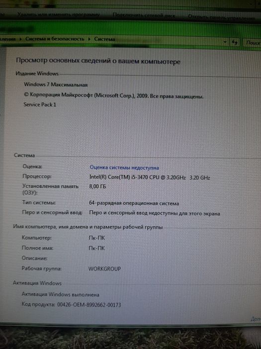 Компьютер в идеале