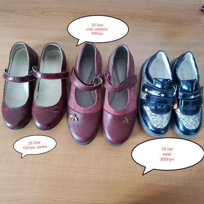 Туфлі на дівчинку, шкіряні