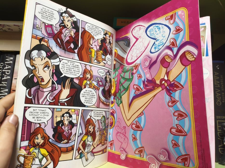 Журнал Winx Club