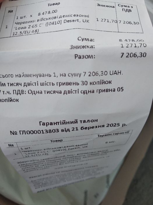 Демісезонні тактичні черевики Lowa