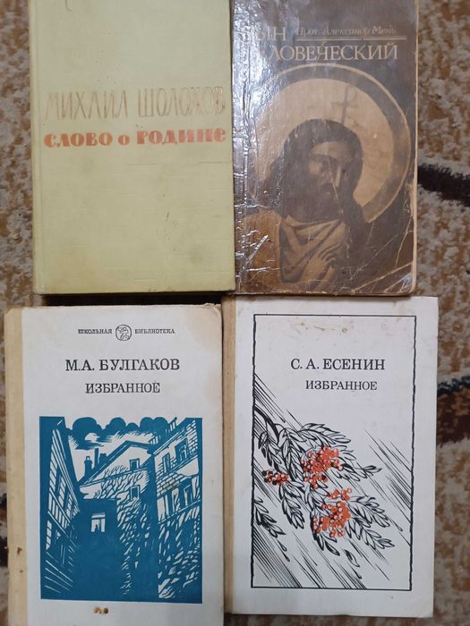 Книги поэзия и классика
