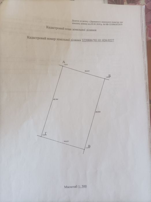 Продам земельну ділянку 0.15га