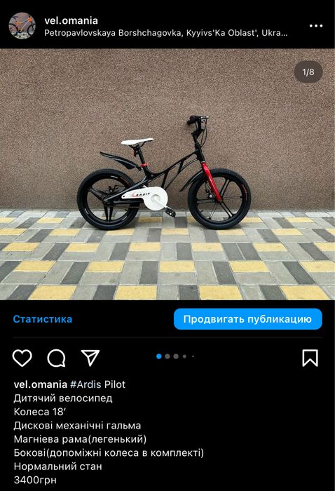 Велосипед детский взрослый подростковый