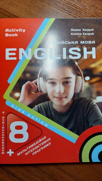 Робочий зошит English 8 кл