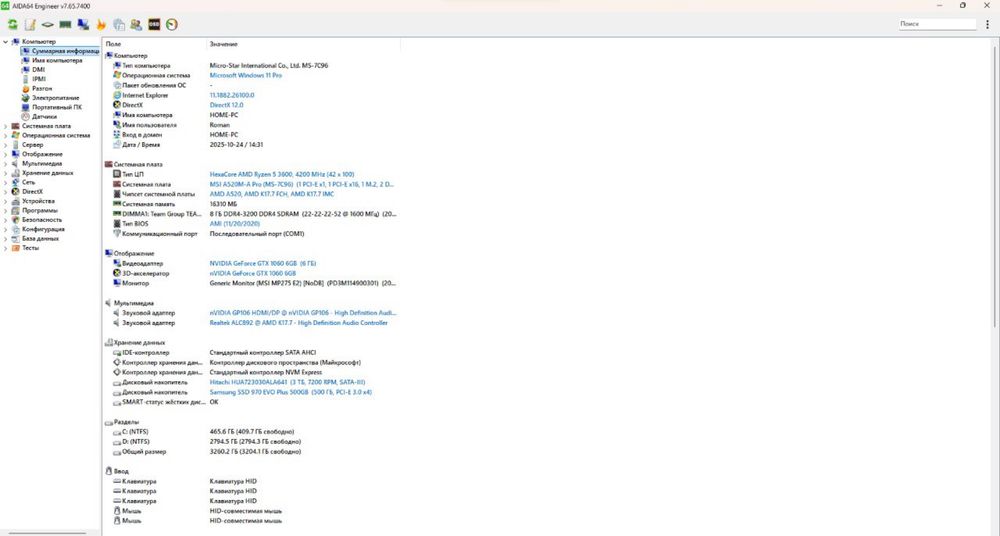 Ігровий ПК Ryzen 5 3600 / GTX 1060 6GB / 16GB / SSD NVMe