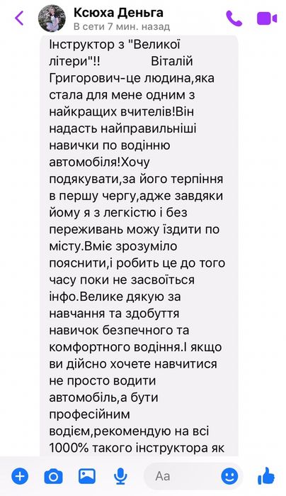 Уроки вождения