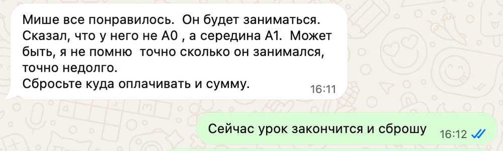 "Свой" репетитор испанского языка. Индивидуальные занятия от А0 до В2