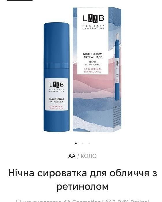 Крем        ліфтінг