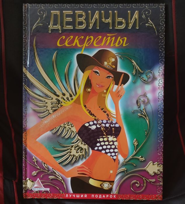 Комплект книг для девочек