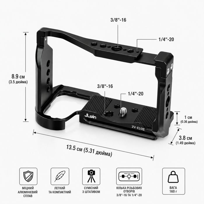 Клітка для Sony ZV-E10 II покоління