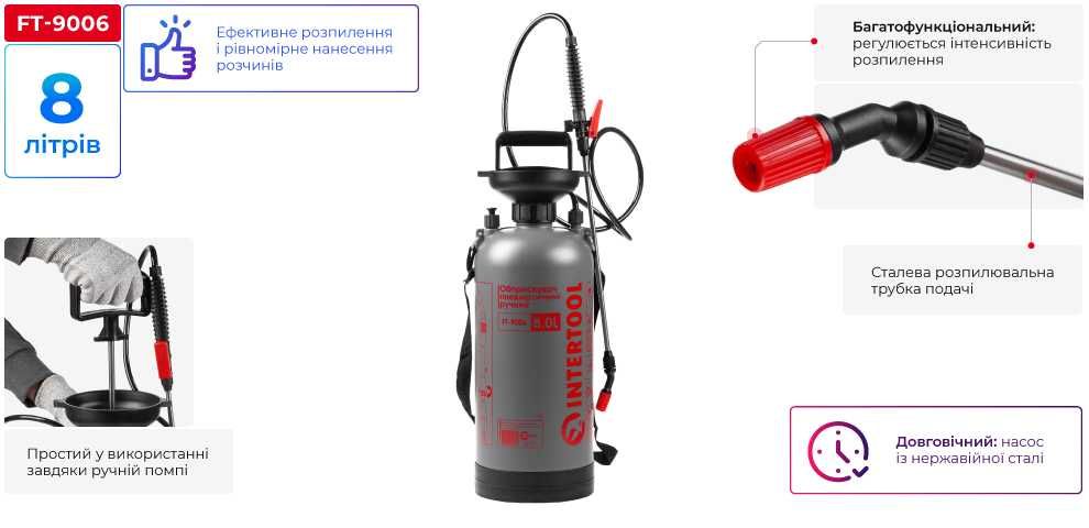 Обприскувач пневматичний ручний, 8 л INTERTOOL FT-9006