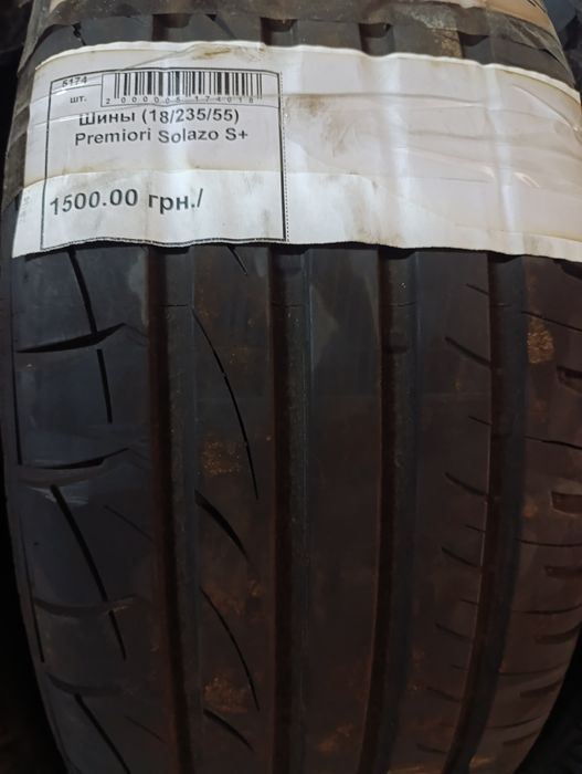 Продам шины в отличном состоянии