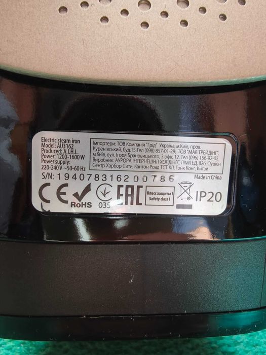 Праска Aurora AU3162 (1200-1600 W)