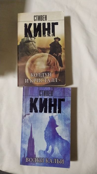 Стивен Кинг.  Зелёная миля.