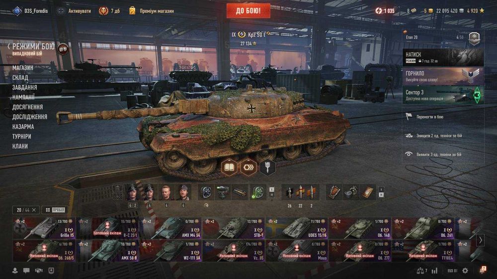 акаунт World of Tanks
