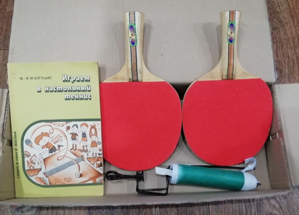 Настольный теннис-комплект, книга.