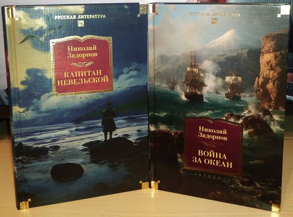 Николай Задорнов. Большие книги: 6 800 грн. - Книги / журналы