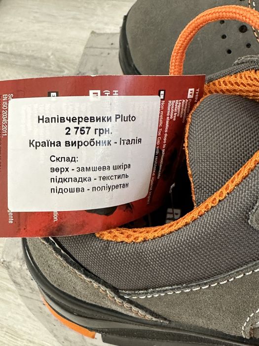Робоче взуття.