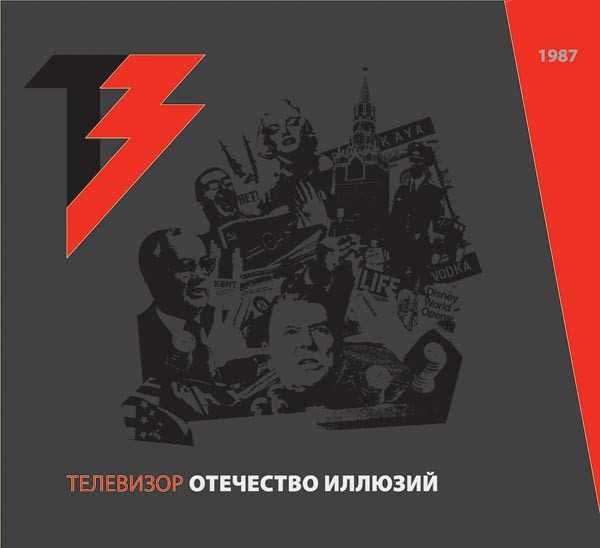 В наличии и под Заказ новые CD и LP по каталогу Отделение Выход  и др.