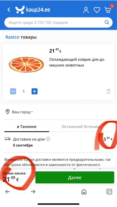 Шкіряний ошийник охолоджуючий гелевий коврик килимок для тварин 39см
