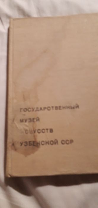 Художественный альбом .Государственный музей  искусств Узбекской  ССР.