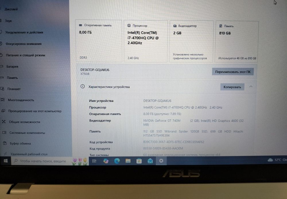 Asus x750_core i7/ram 8/SSD 120/HDD  1 trb/Nvidia 2 gb